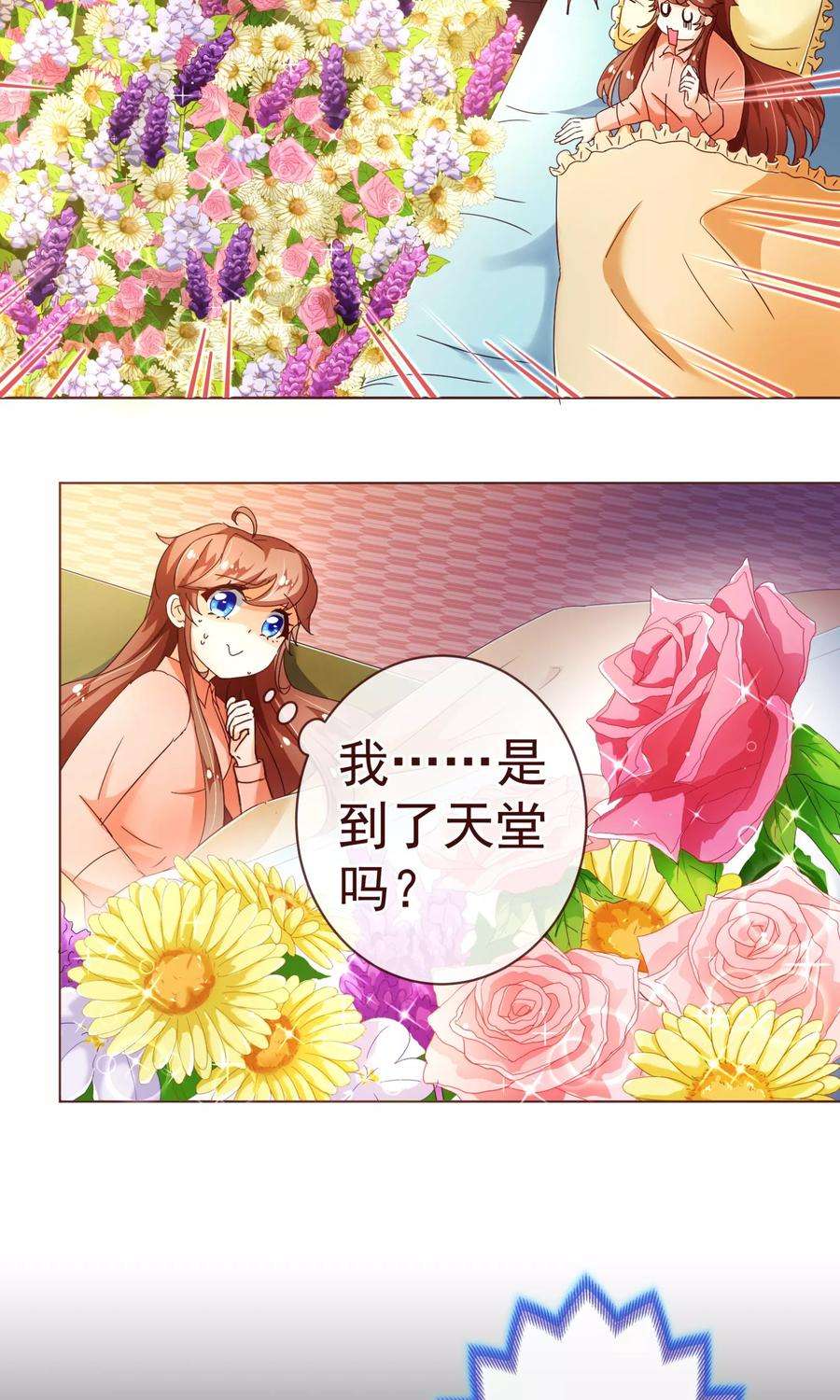 纯真总裁宠萌妻85话 遗忘