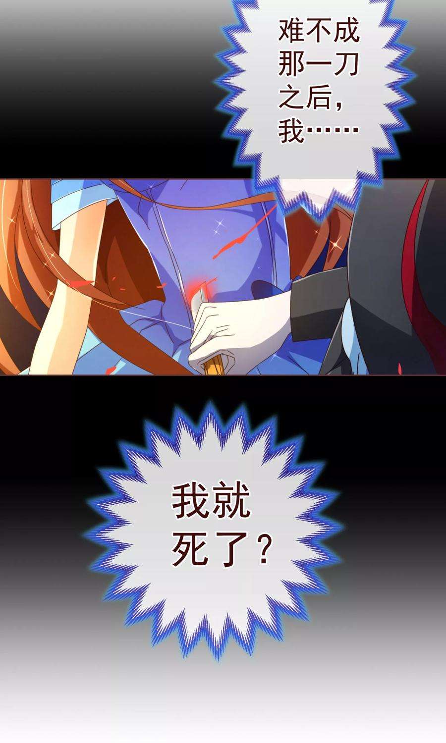 纯真总裁宠萌妻85话 遗忘