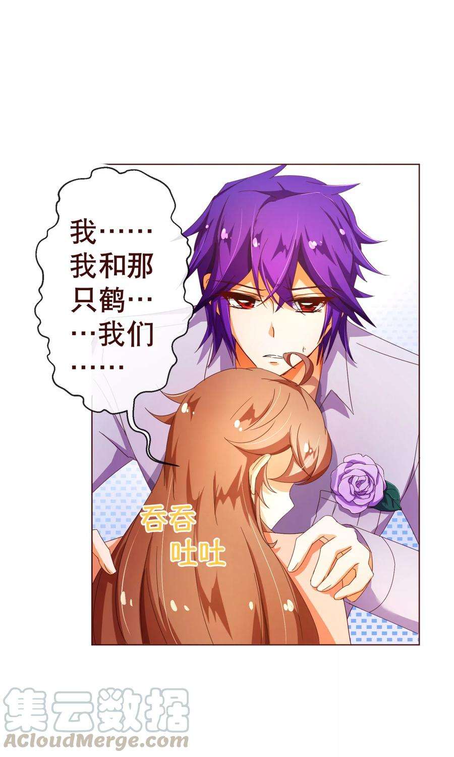 纯真总裁宠萌妻86话 答案