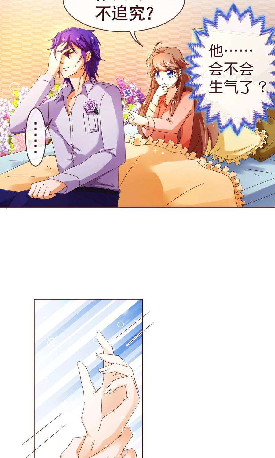 纯真总裁宠萌妻86话 答案