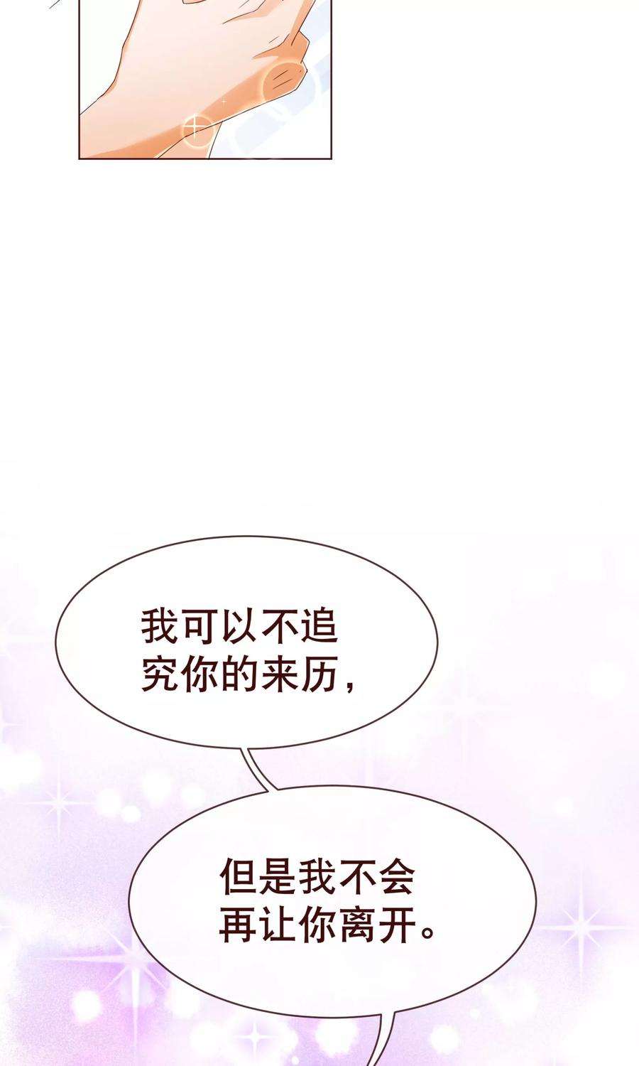 纯真总裁宠萌妻86话 答案