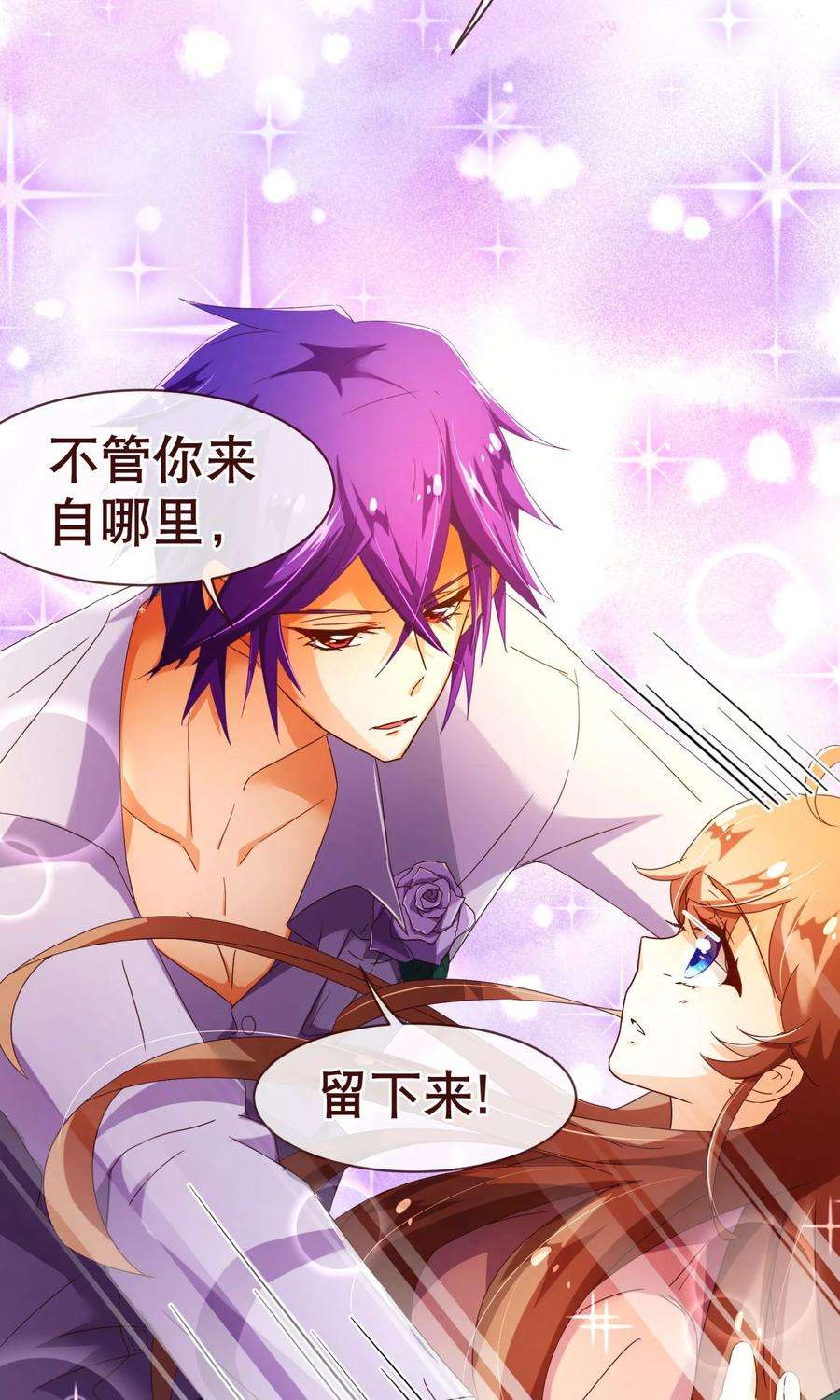 纯真总裁宠萌妻86话 答案