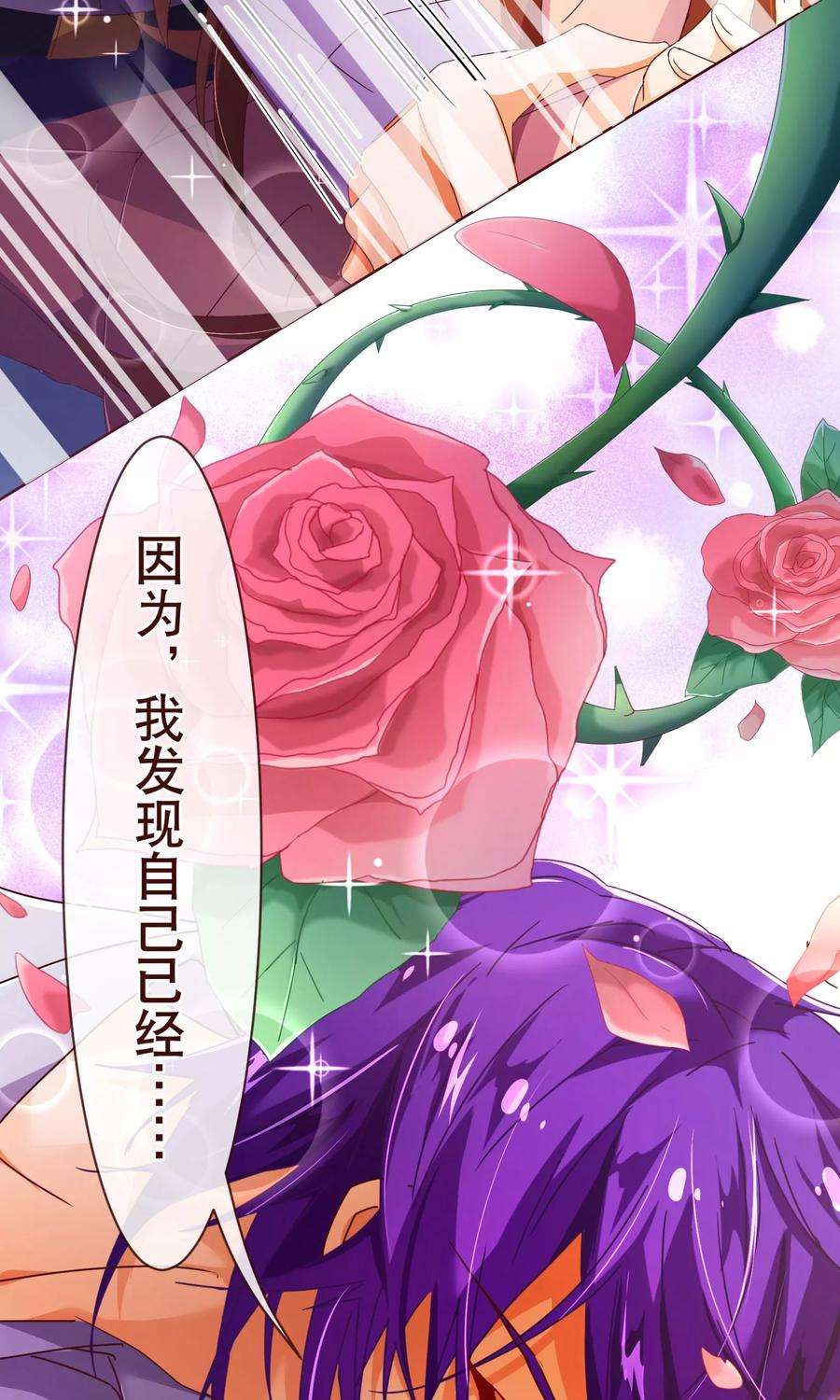 纯真总裁宠萌妻86话 答案