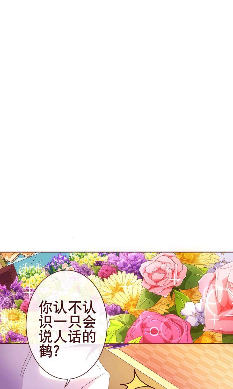 纯真总裁宠萌妻86话 答案