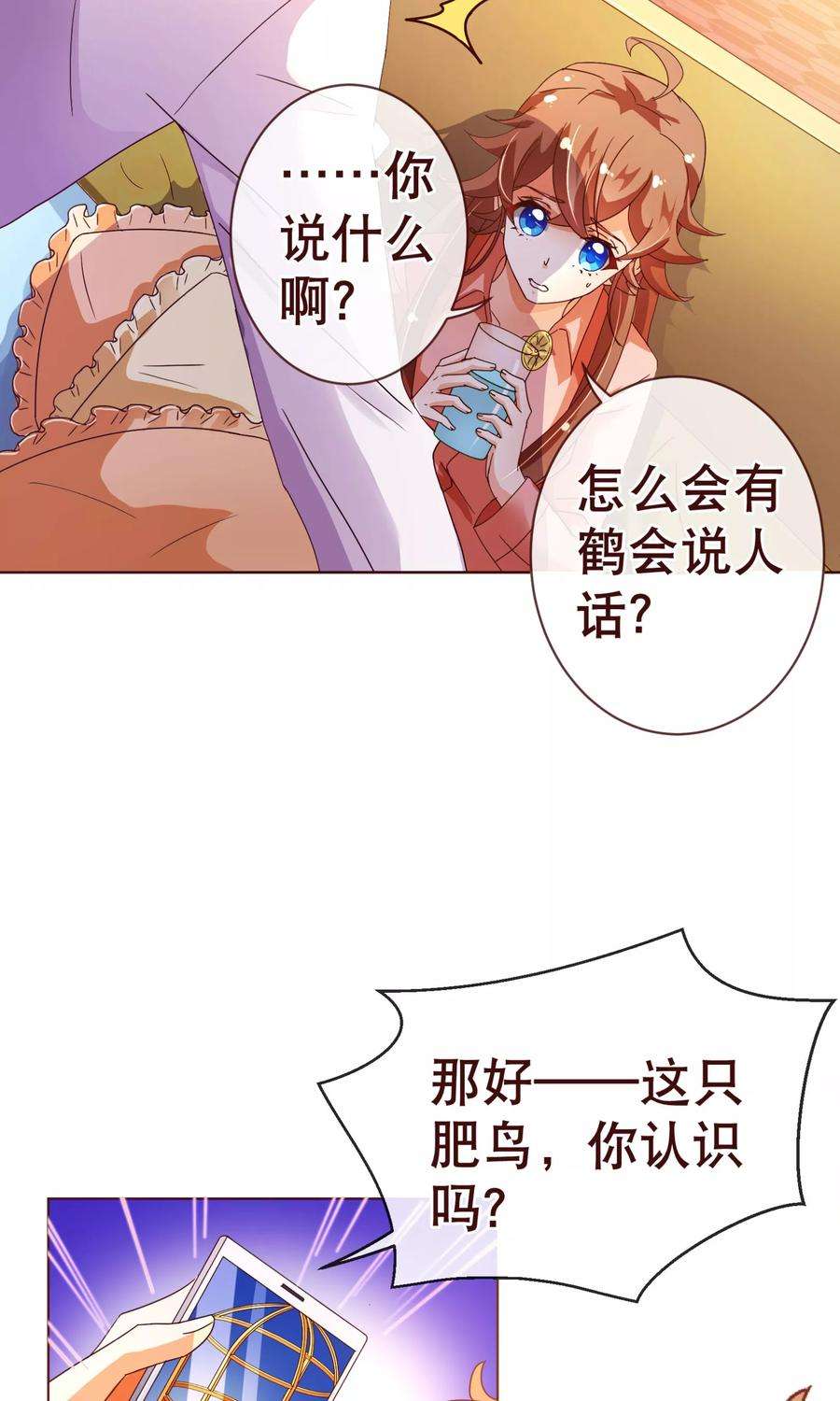 纯真总裁宠萌妻86话 答案