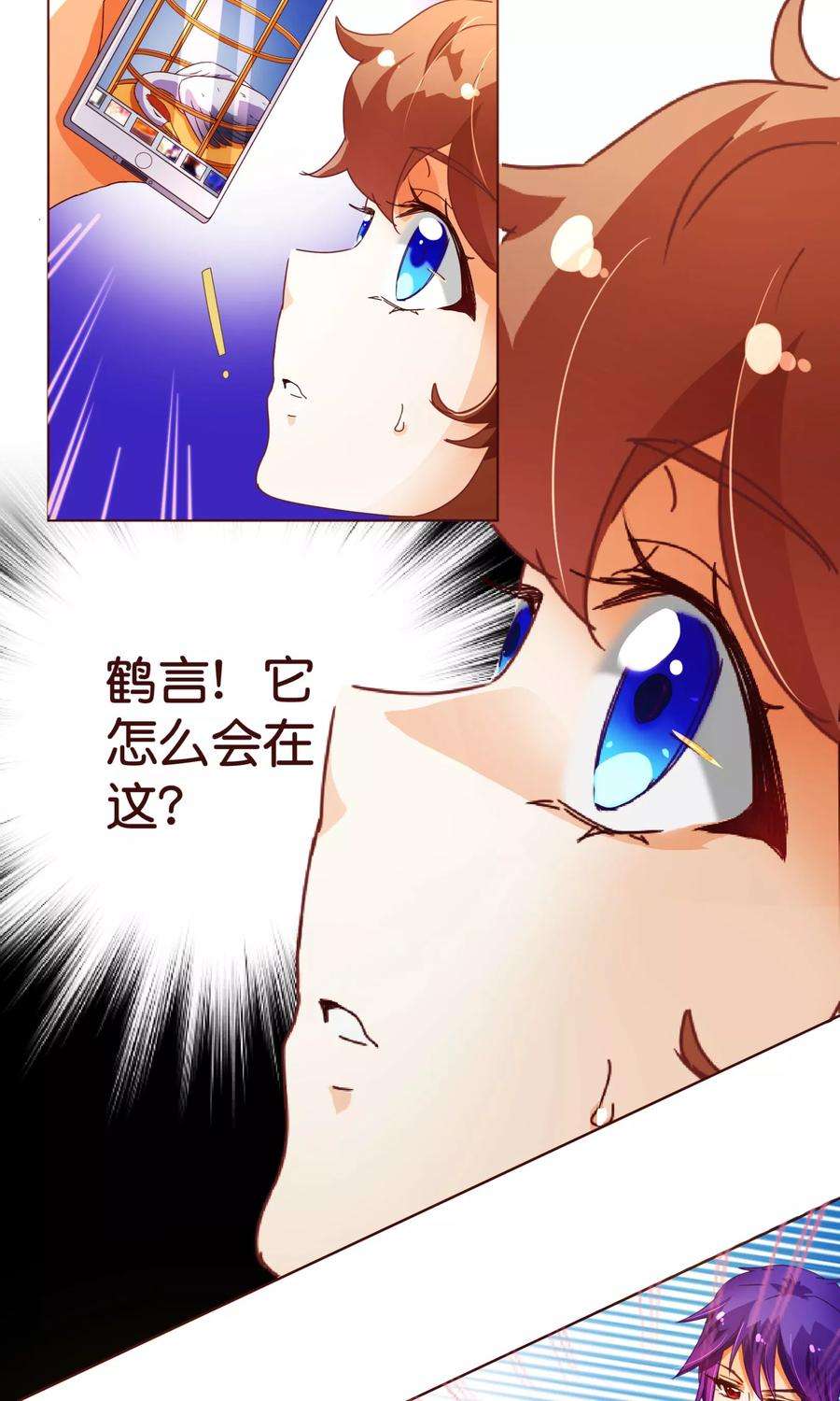 纯真总裁宠萌妻86话 答案