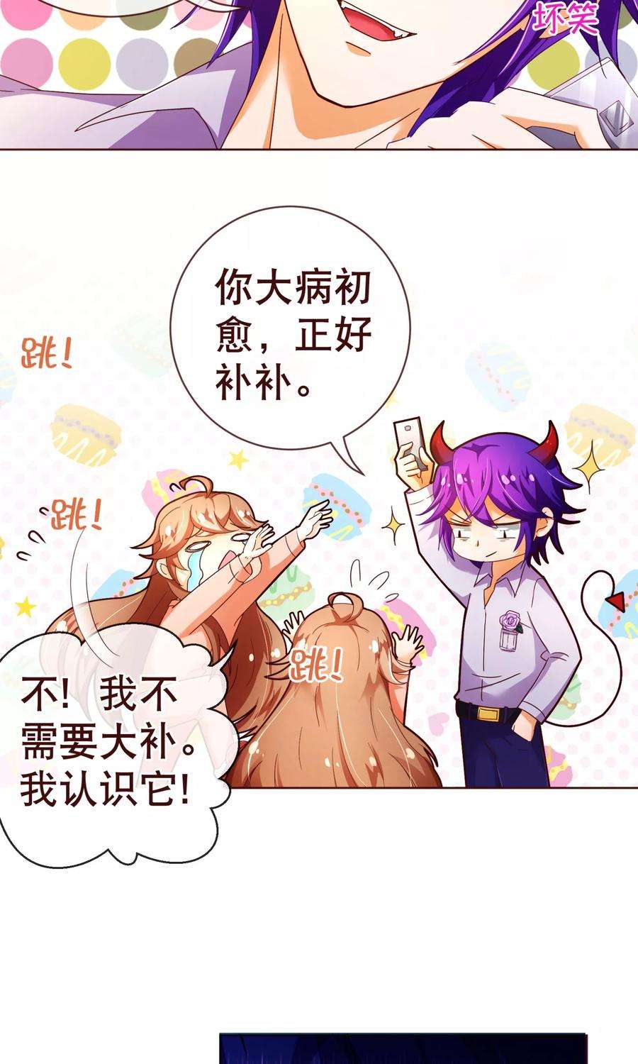 纯真总裁宠萌妻86话 答案