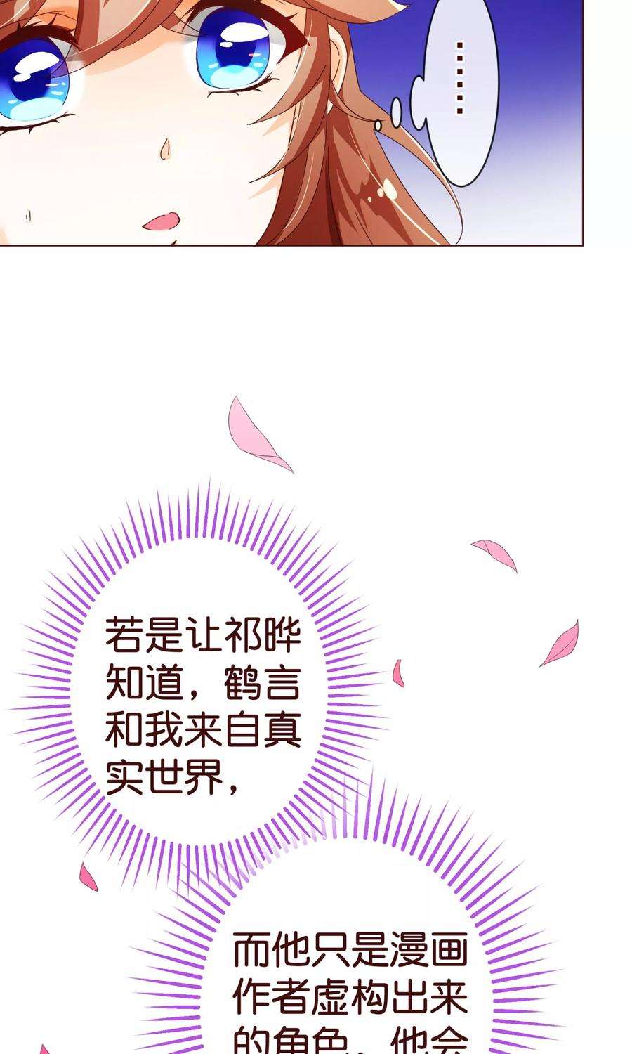 纯真总裁宠萌妻86话 答案