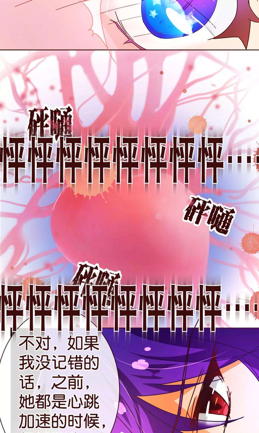 纯真总裁宠萌妻87话 甜宠