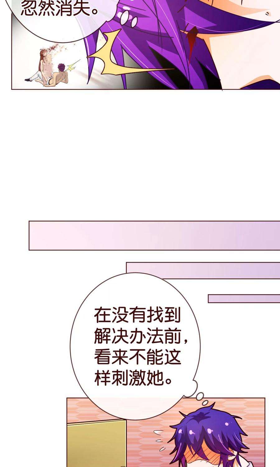 纯真总裁宠萌妻87话 甜宠