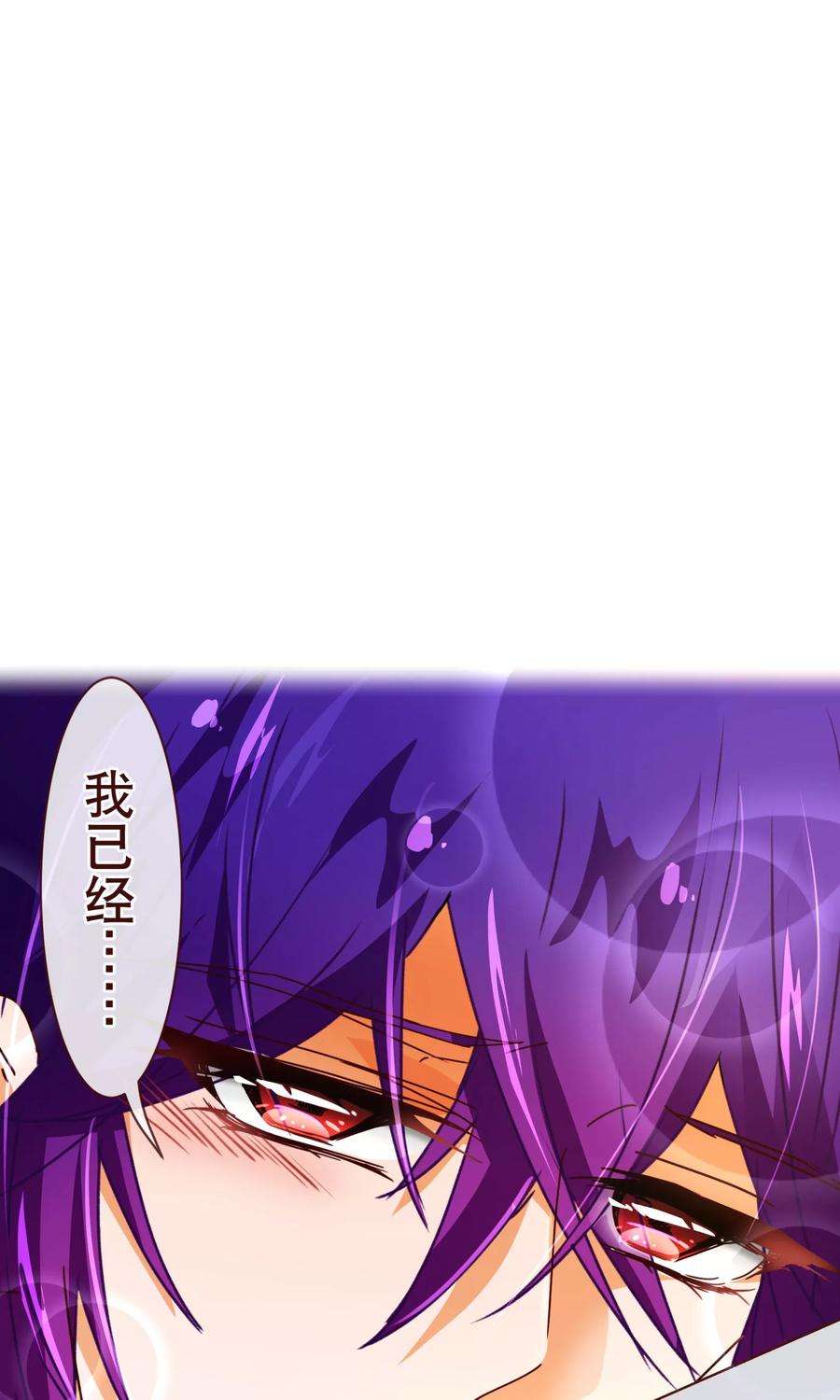 纯真总裁宠萌妻87话 甜宠