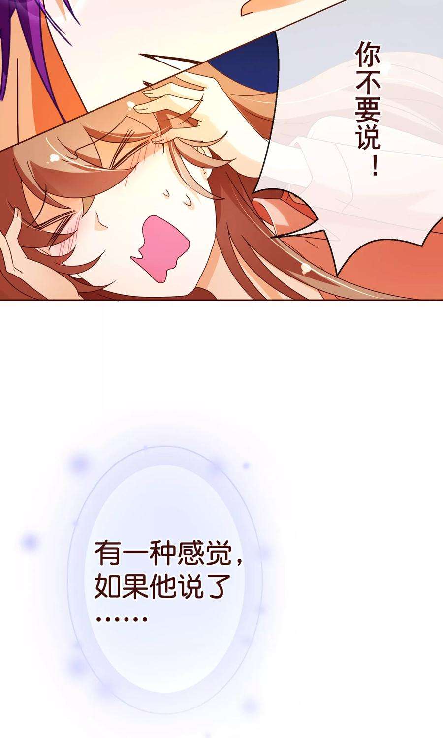 纯真总裁宠萌妻87话 甜宠