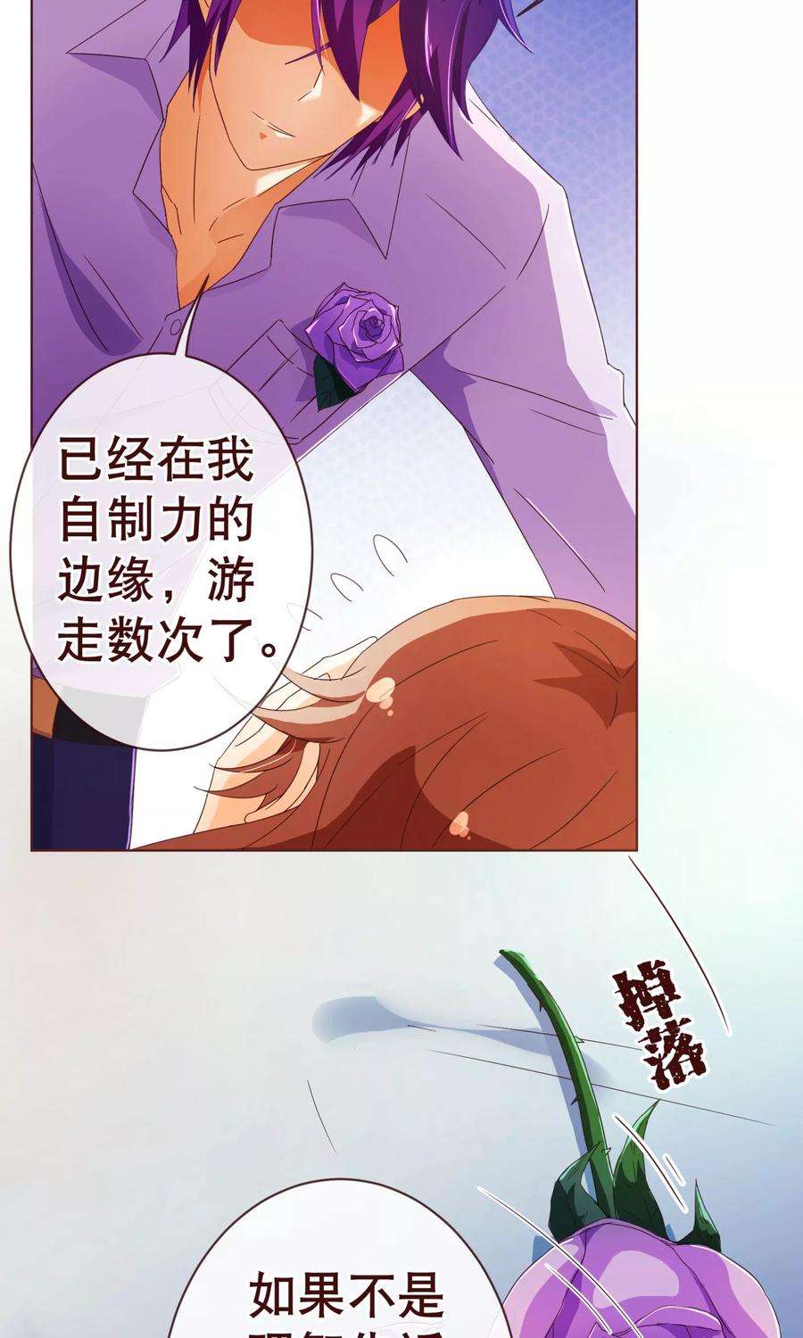 纯真总裁宠萌妻87话 甜宠