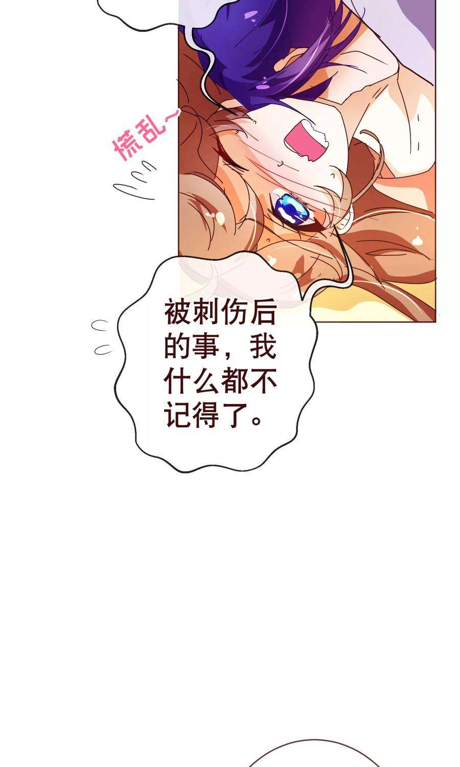 纯真总裁宠萌妻87话 甜宠