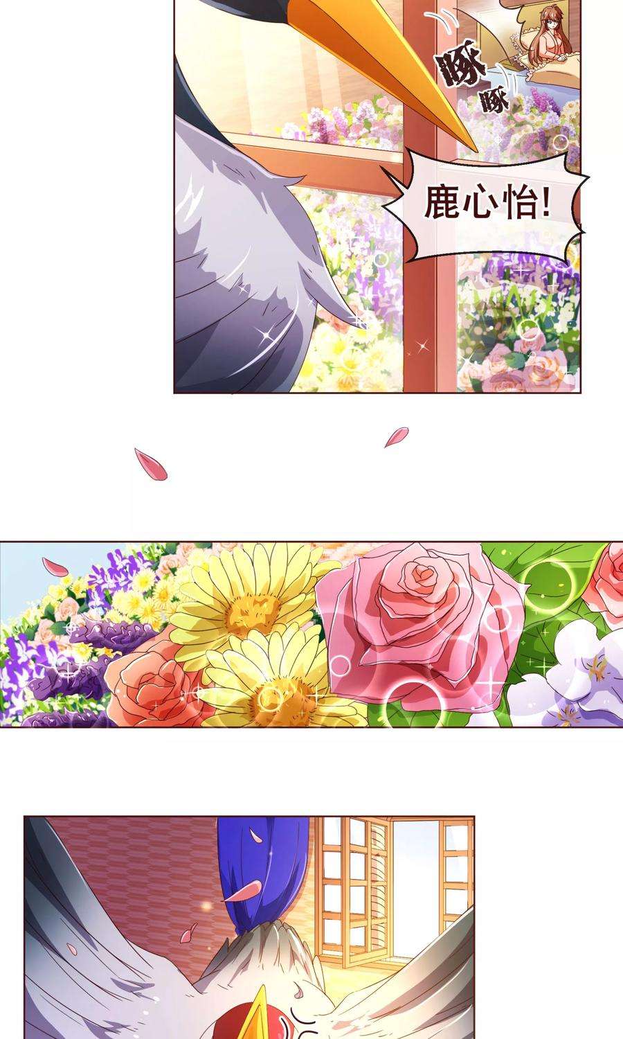 纯真总裁宠萌妻88话 牵绊