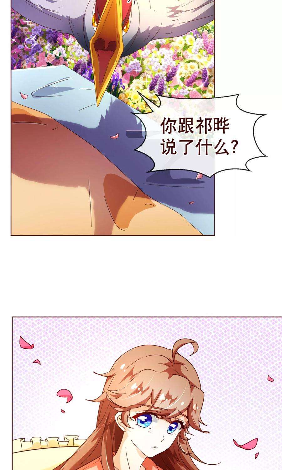 纯真总裁宠萌妻88话 牵绊