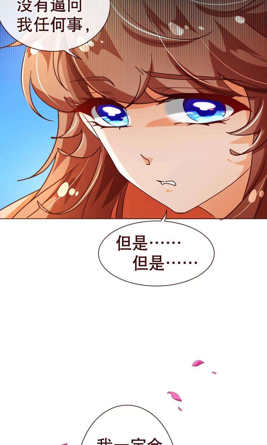 纯真总裁宠萌妻88话 牵绊