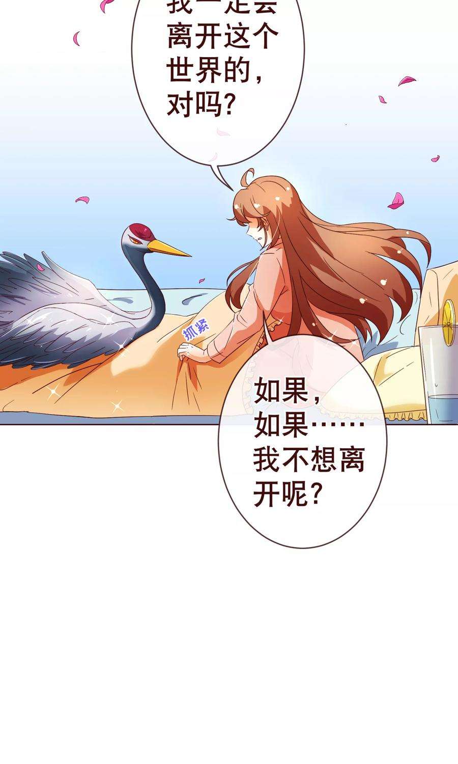 纯真总裁宠萌妻88话 牵绊