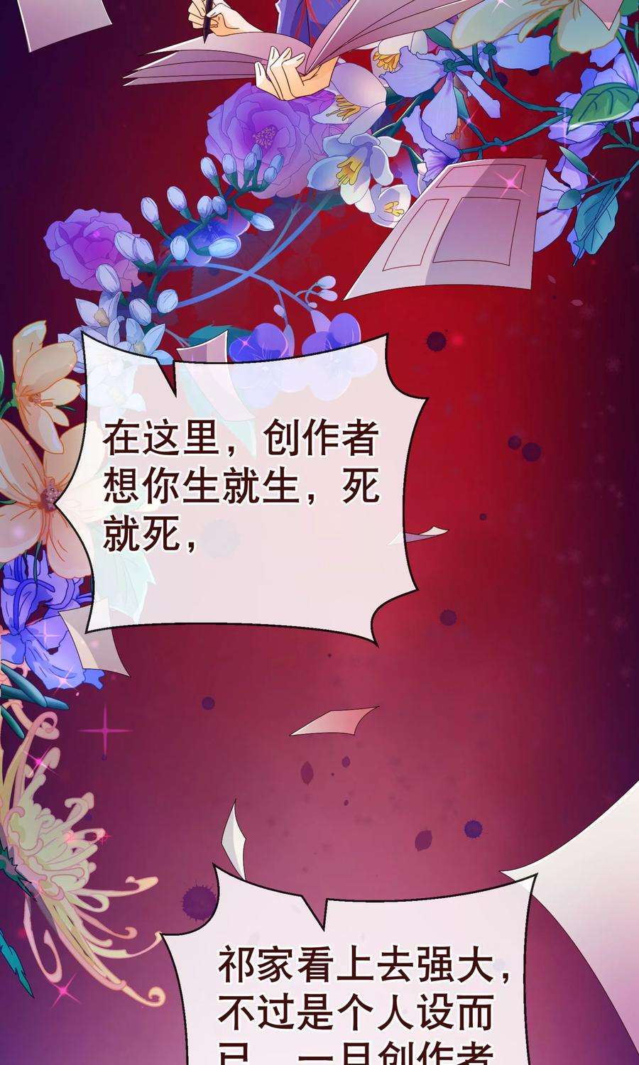 纯真总裁宠萌妻88话 牵绊