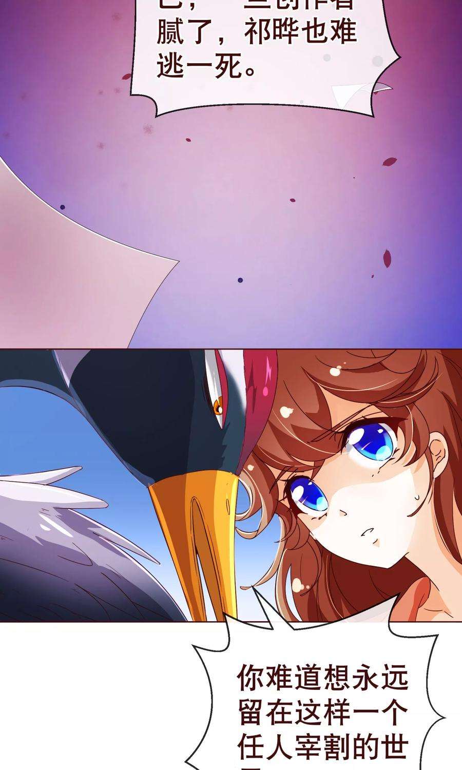 纯真总裁宠萌妻88话 牵绊