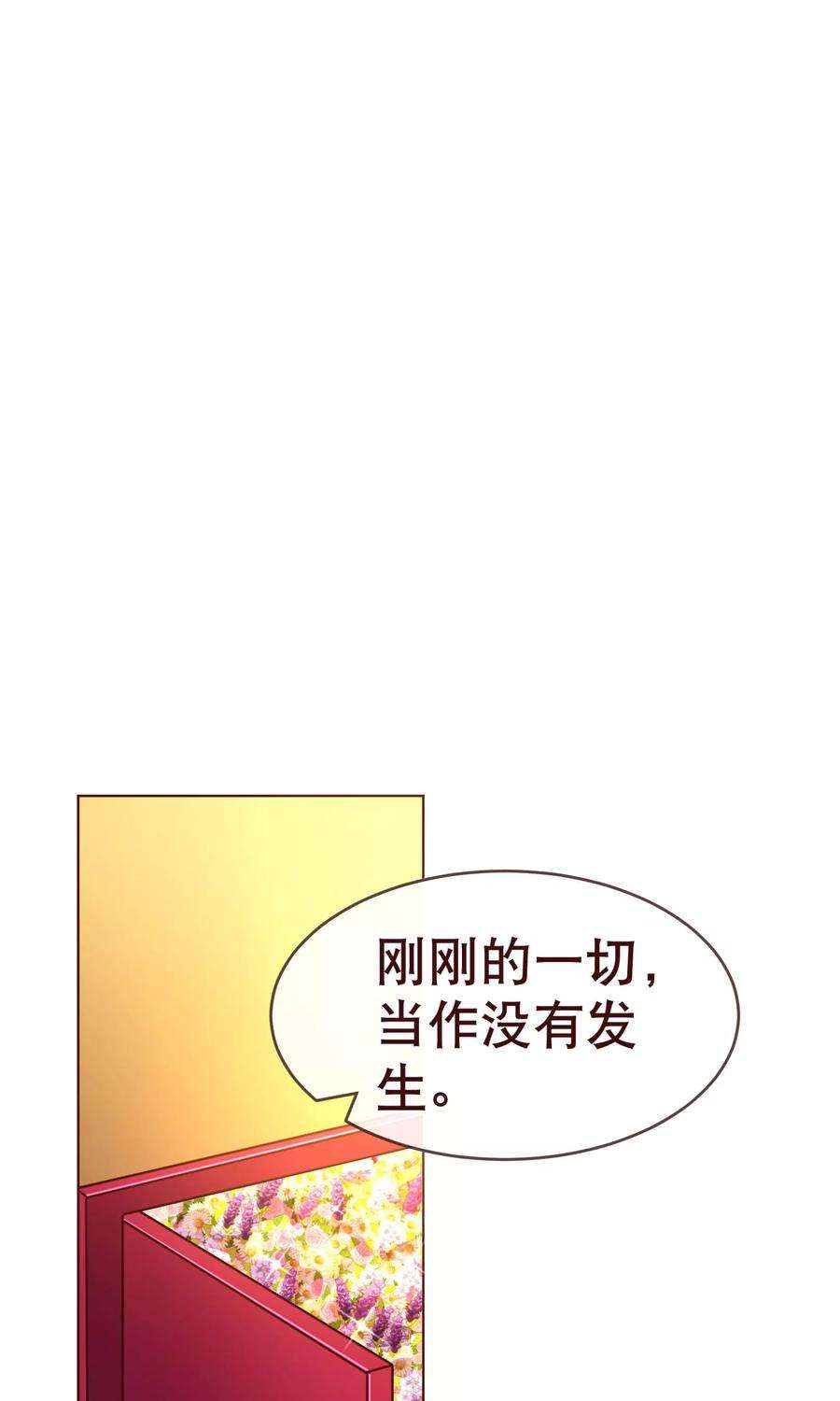 纯真总裁宠萌妻88话 牵绊