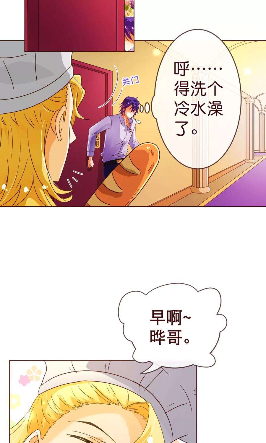 纯真总裁宠萌妻88话 牵绊