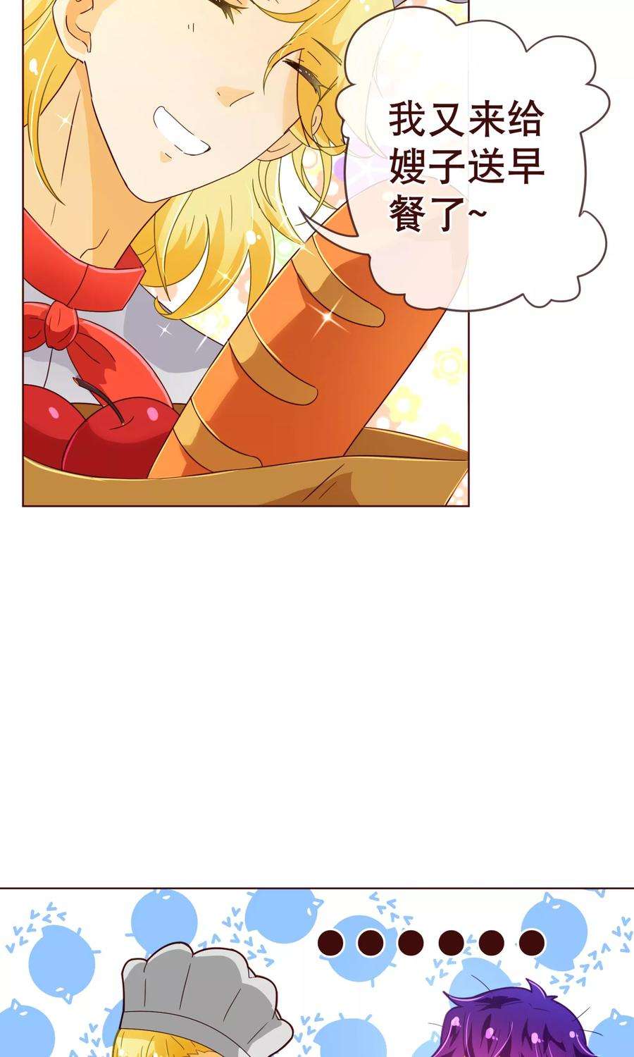 纯真总裁宠萌妻88话 牵绊