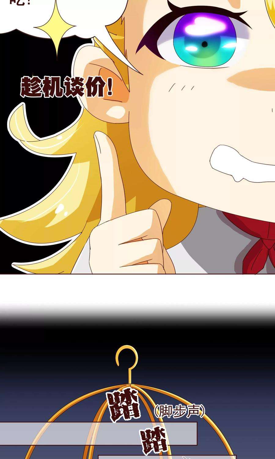 纯真总裁宠萌妻88话 牵绊