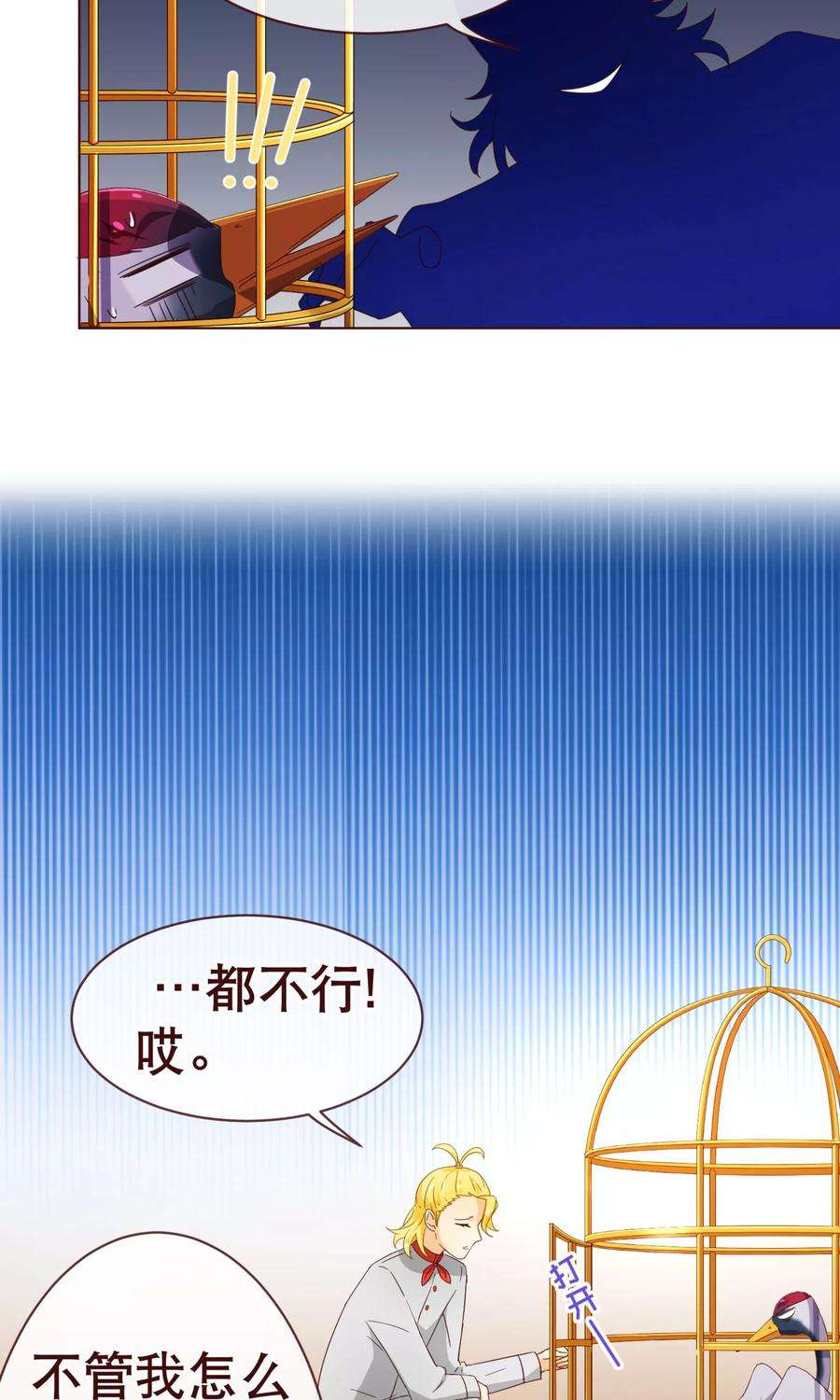 纯真总裁宠萌妻88话 牵绊