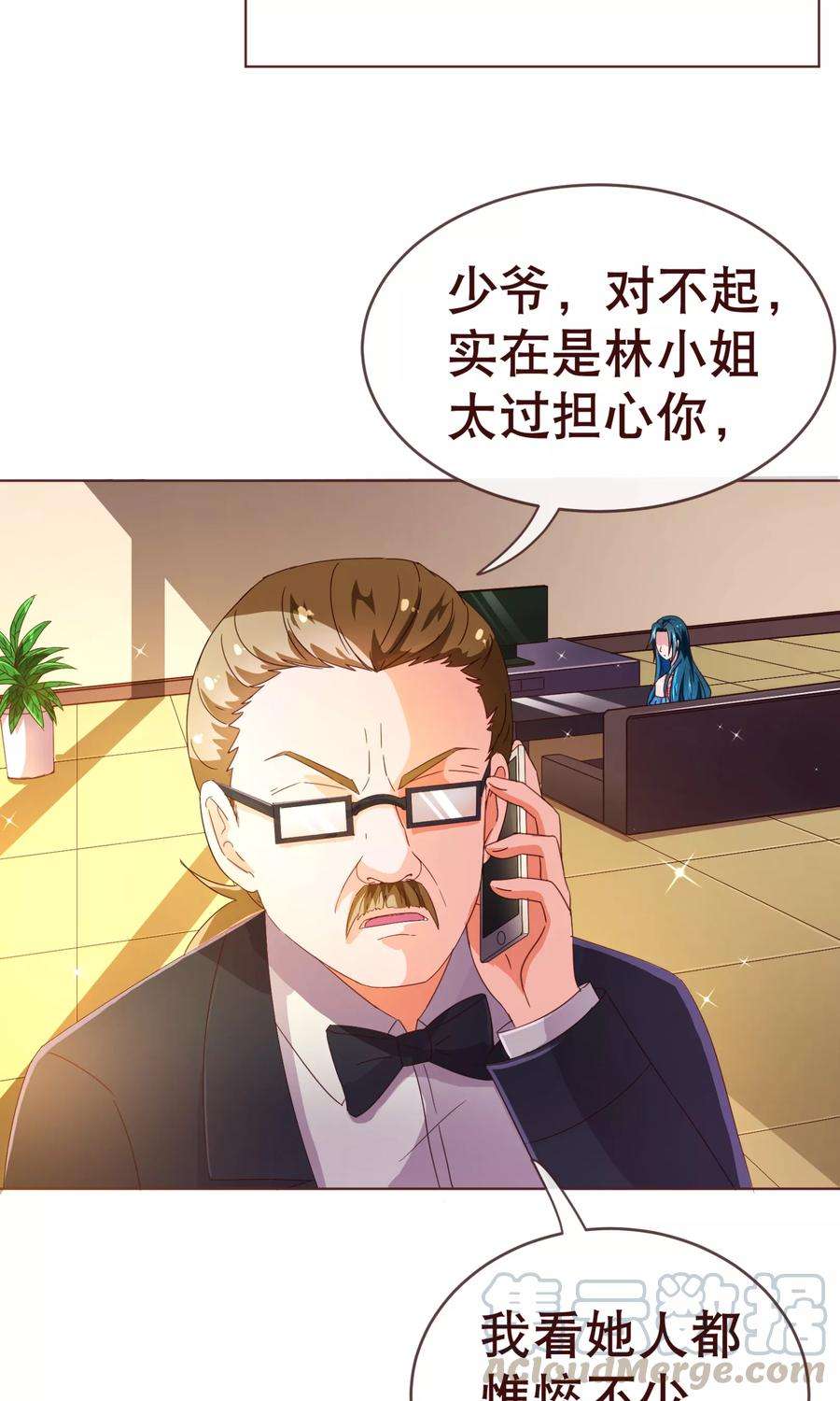 纯真总裁宠萌妻89话 贴身