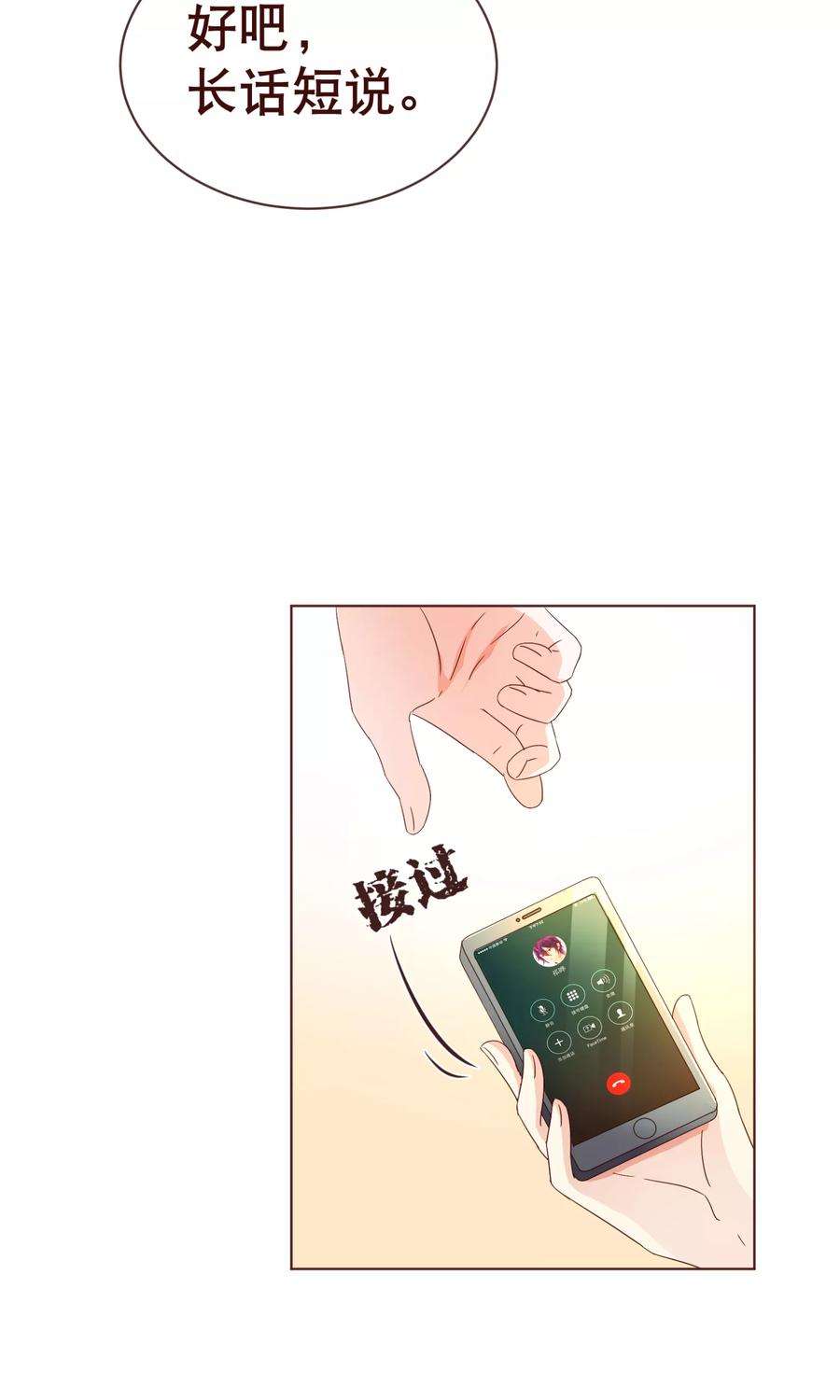 纯真总裁宠萌妻89话 贴身