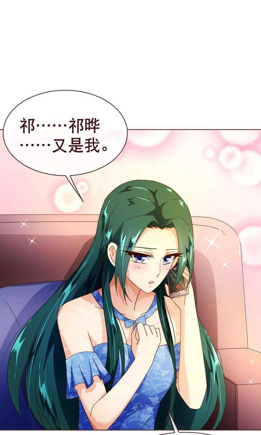 纯真总裁宠萌妻89话 贴身