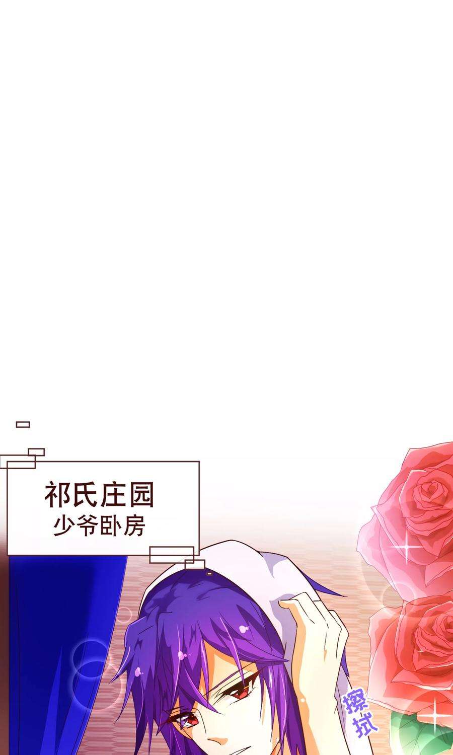 纯真总裁宠萌妻89话 贴身