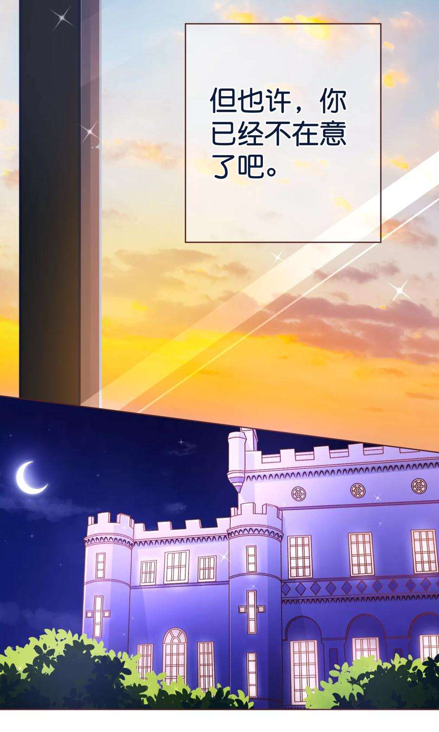 纯真总裁宠萌妻89话 贴身