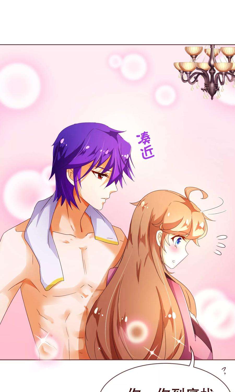 纯真总裁宠萌妻89话 贴身