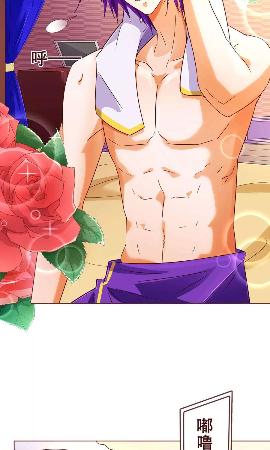 纯真总裁宠萌妻89话 贴身