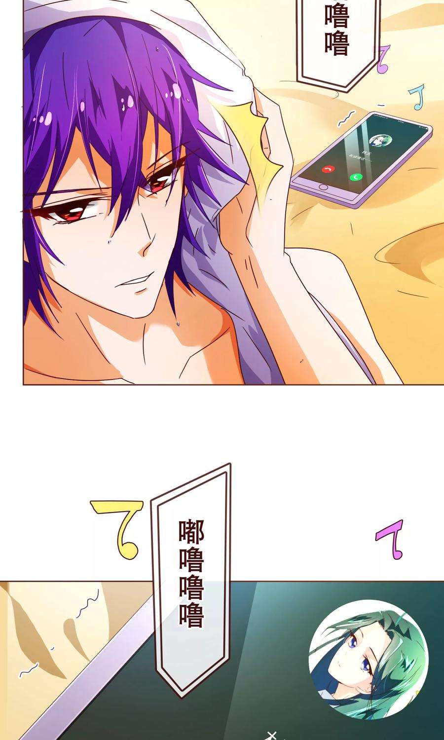 纯真总裁宠萌妻89话 贴身