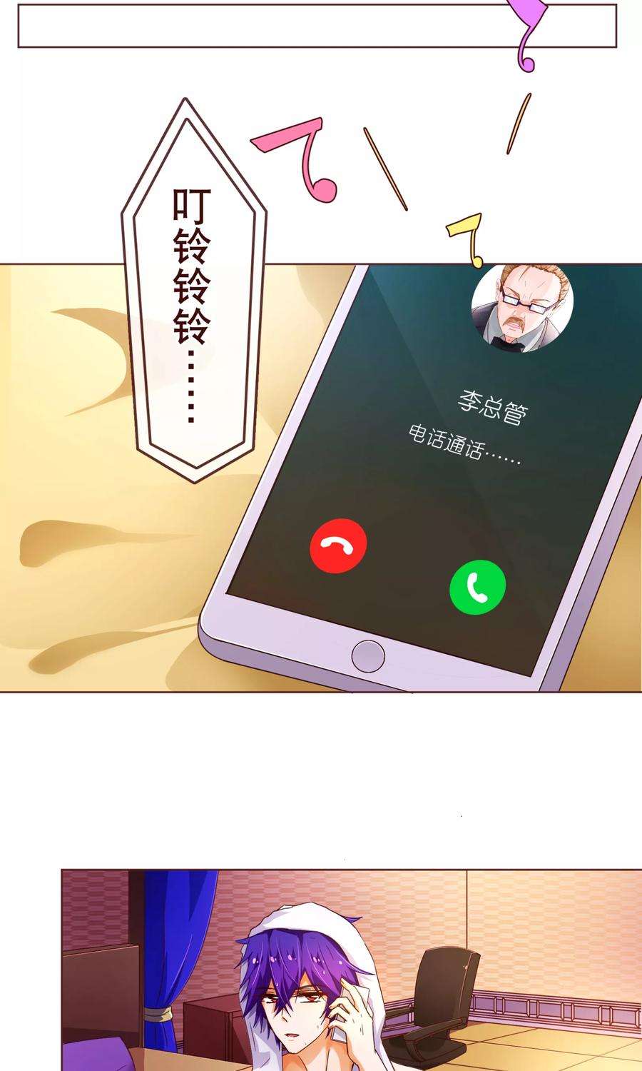 纯真总裁宠萌妻89话 贴身