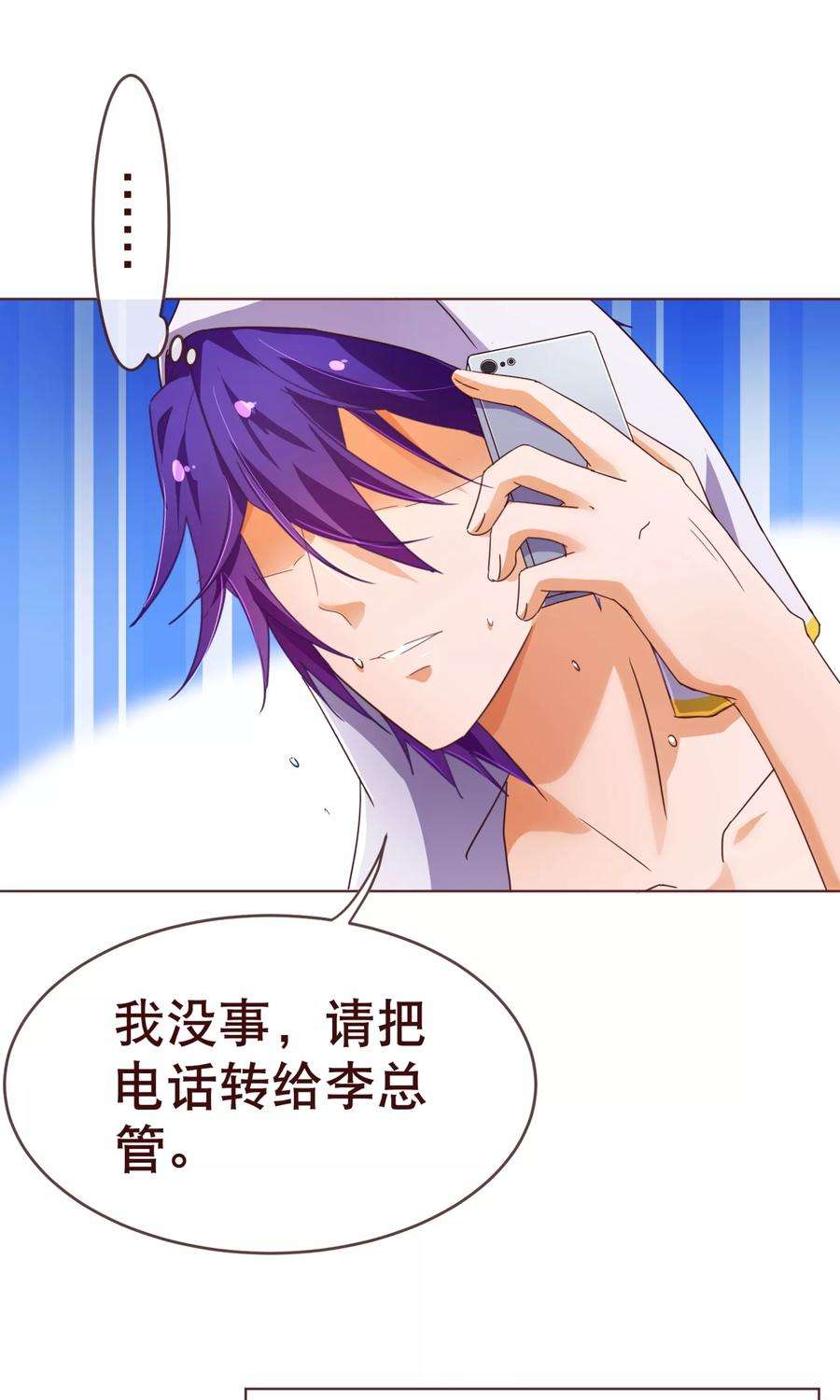 纯真总裁宠萌妻89话 贴身