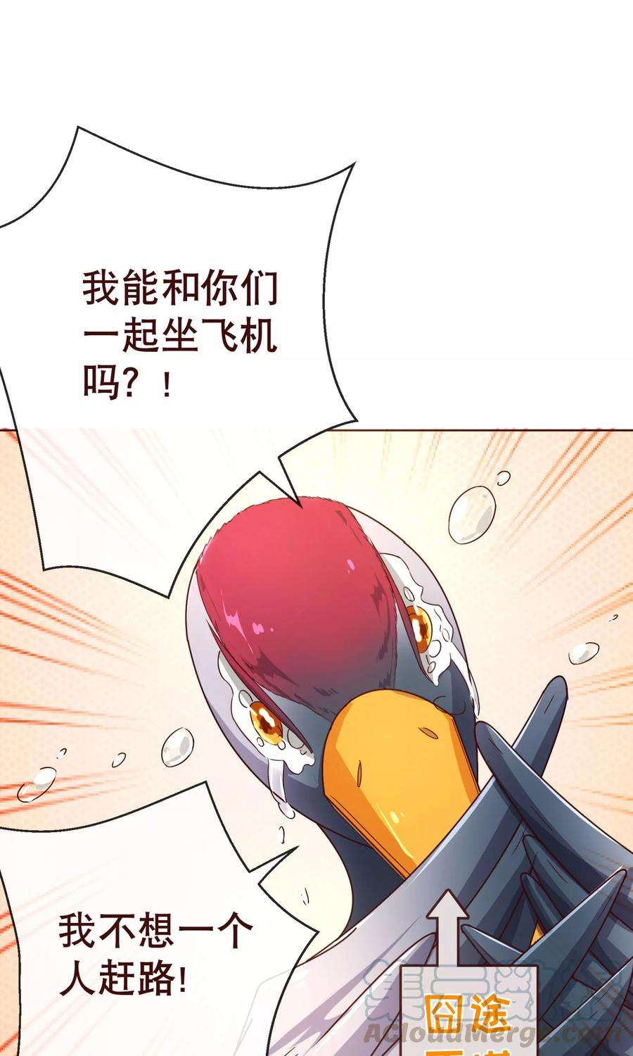 纯真总裁宠萌妻90话 话国