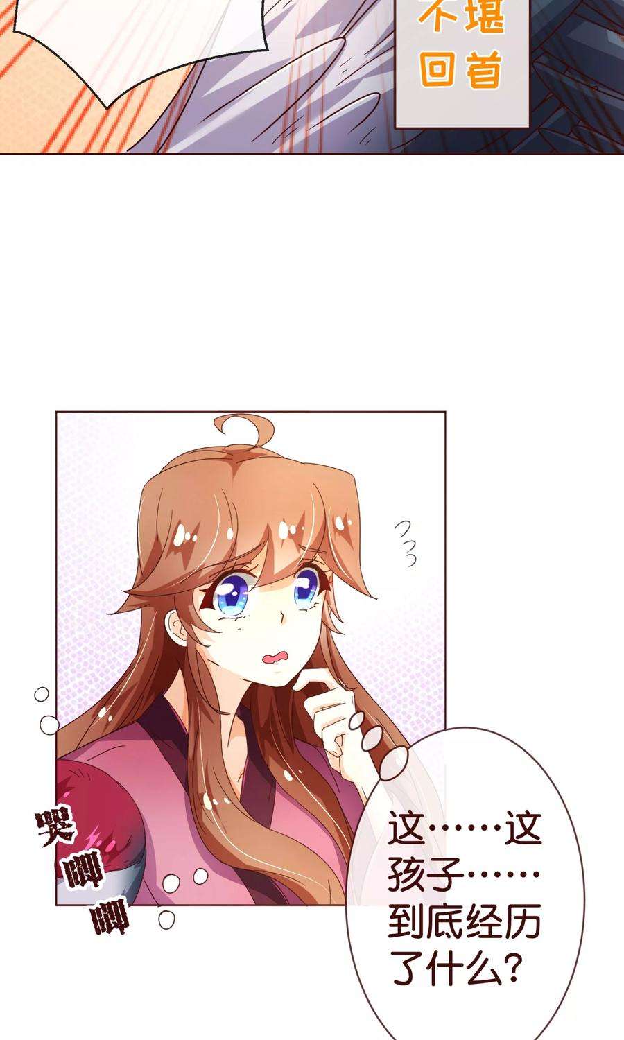 纯真总裁宠萌妻90话 话国