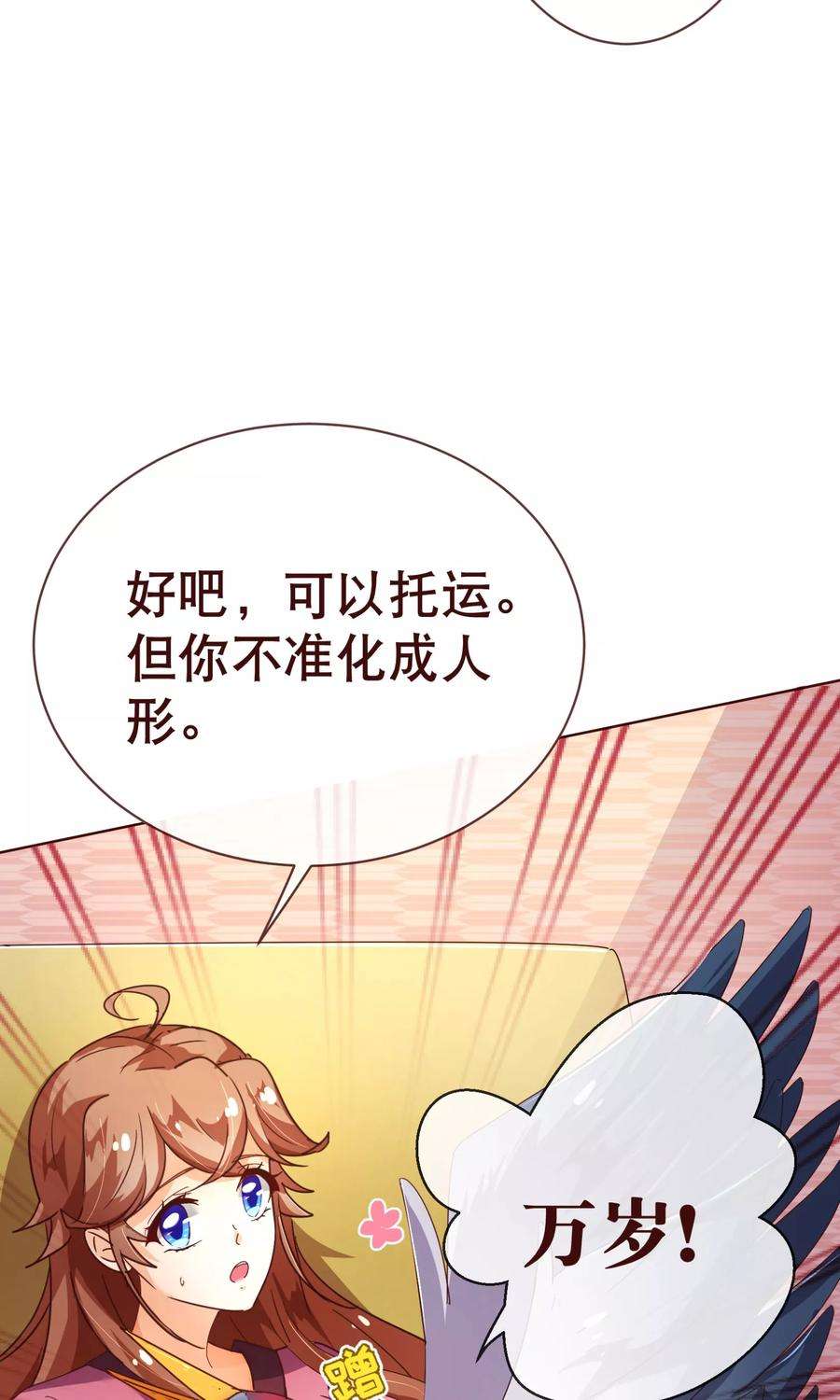 纯真总裁宠萌妻90话 话国