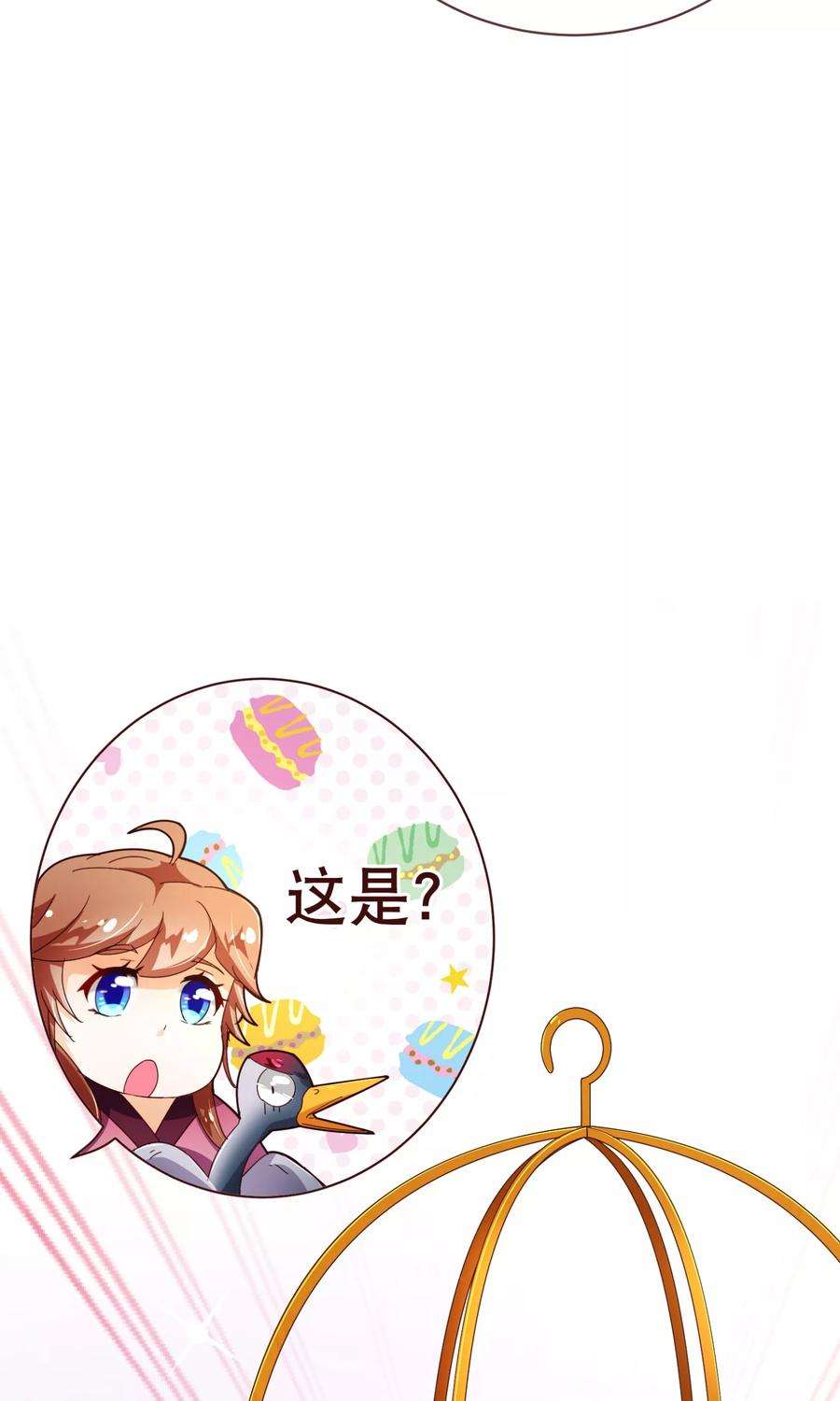 纯真总裁宠萌妻90话 话国