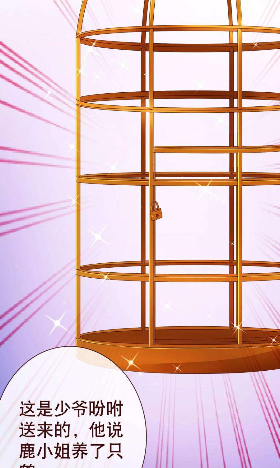 纯真总裁宠萌妻90话 话国