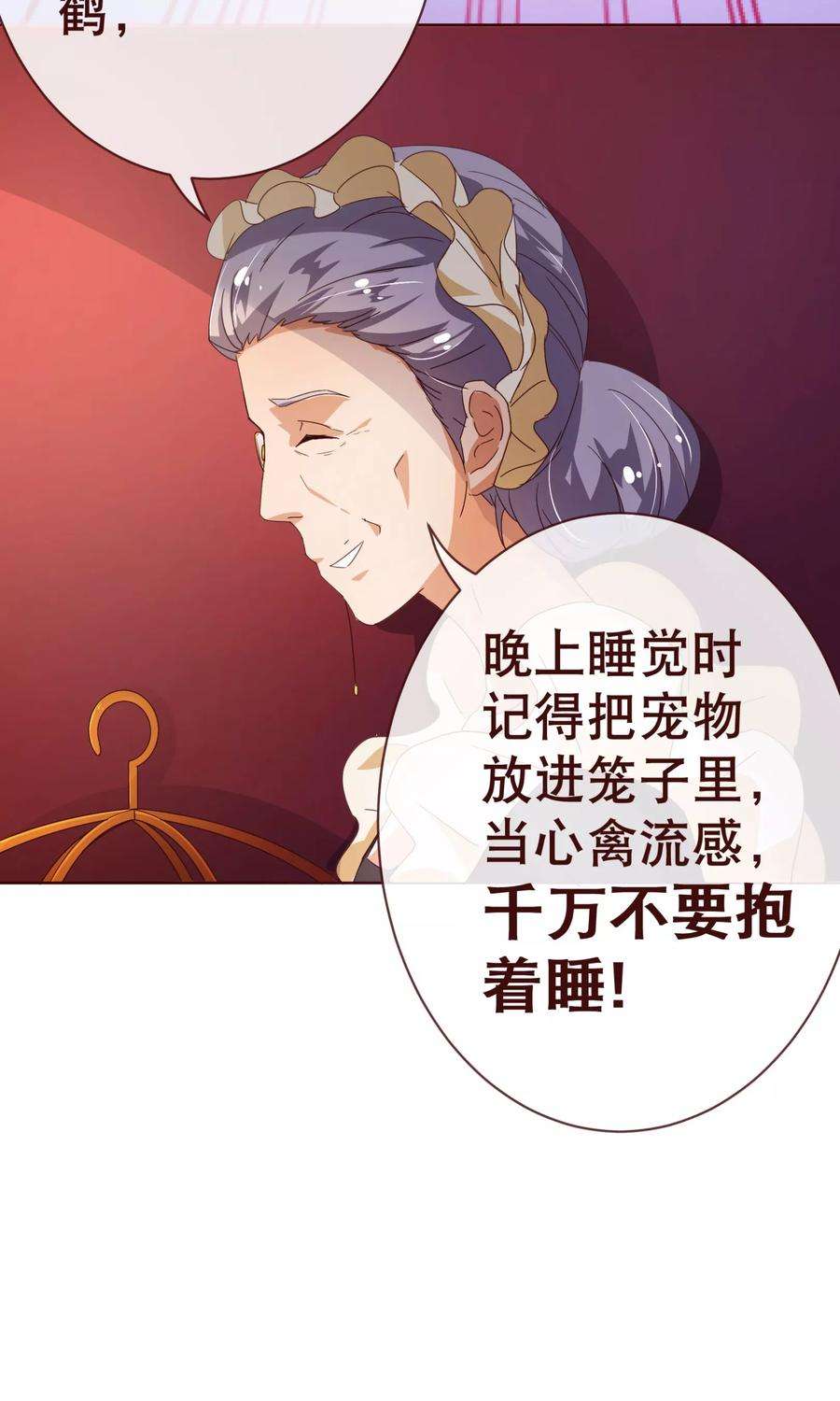 纯真总裁宠萌妻90话 话国