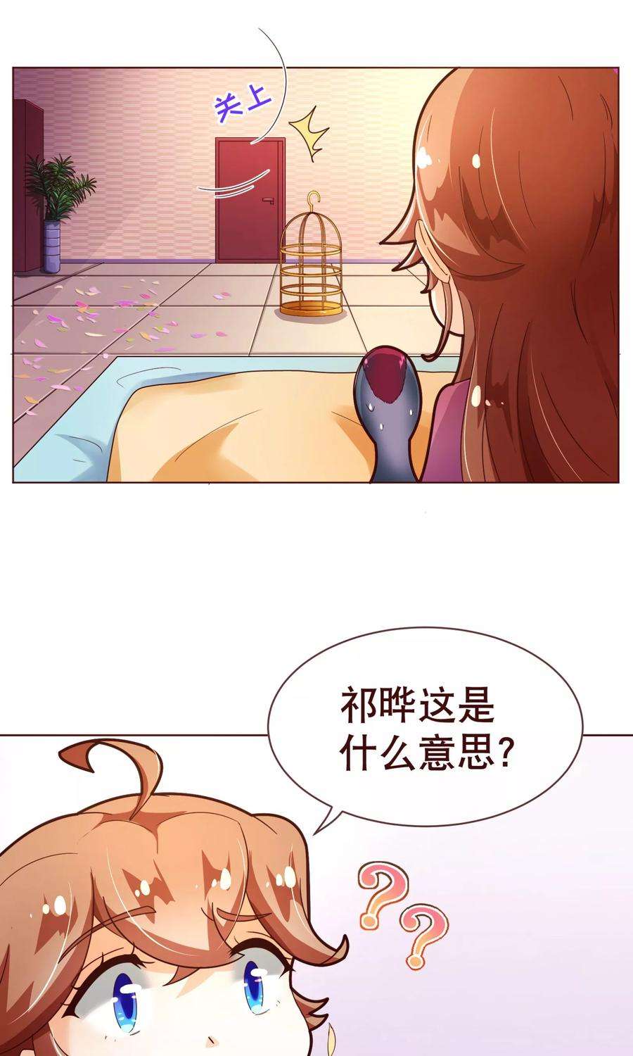 纯真总裁宠萌妻90话 话国