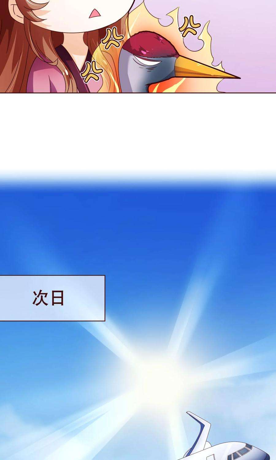 纯真总裁宠萌妻90话 话国