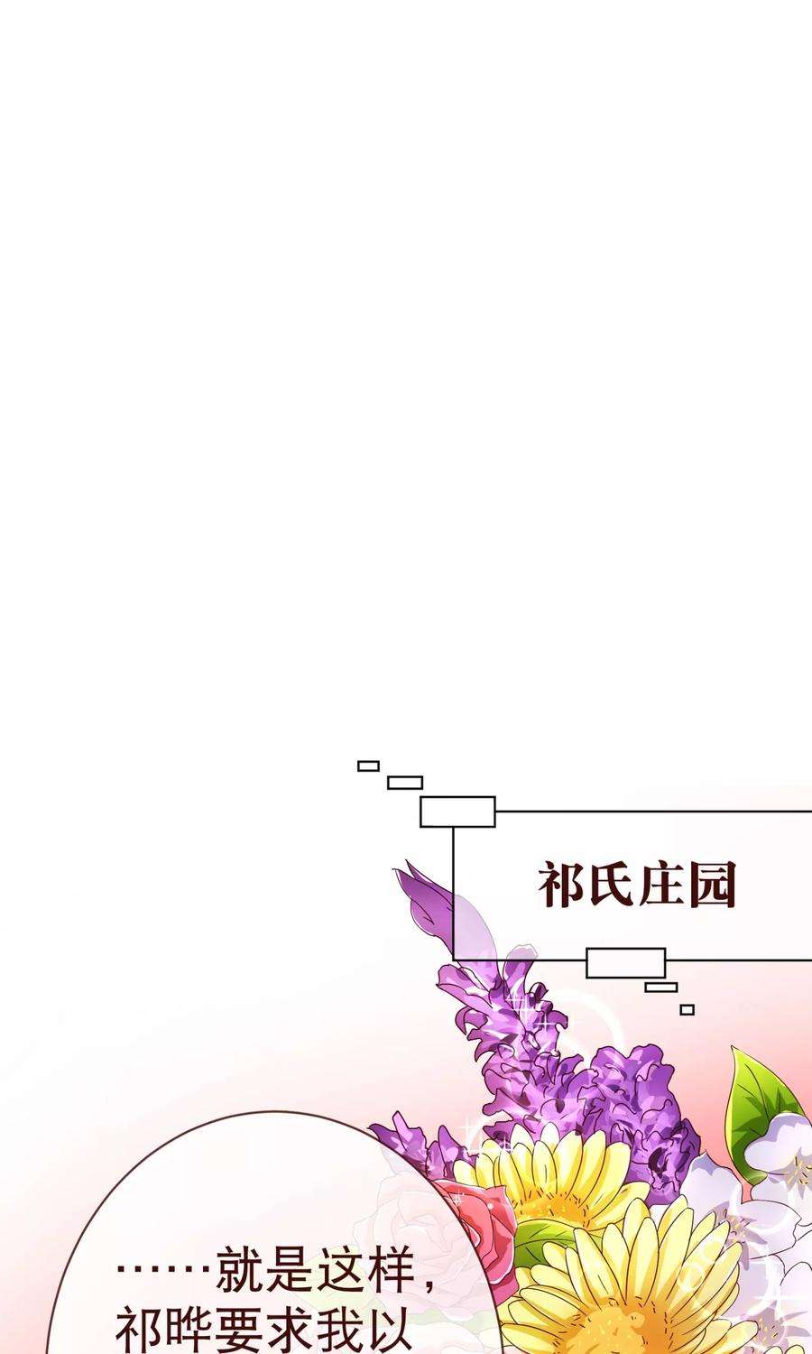 纯真总裁宠萌妻90话 话国