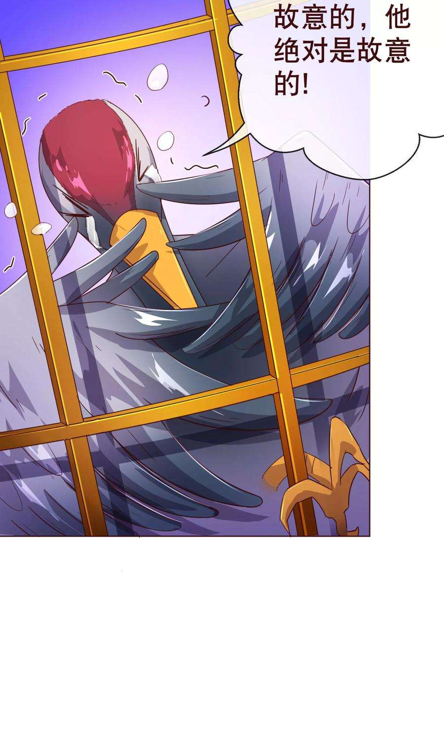 纯真总裁宠萌妻90话 话国