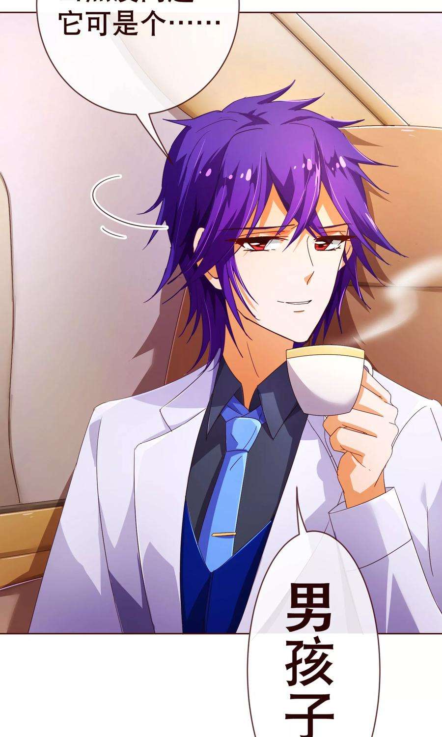 纯真总裁宠萌妻90话 话国